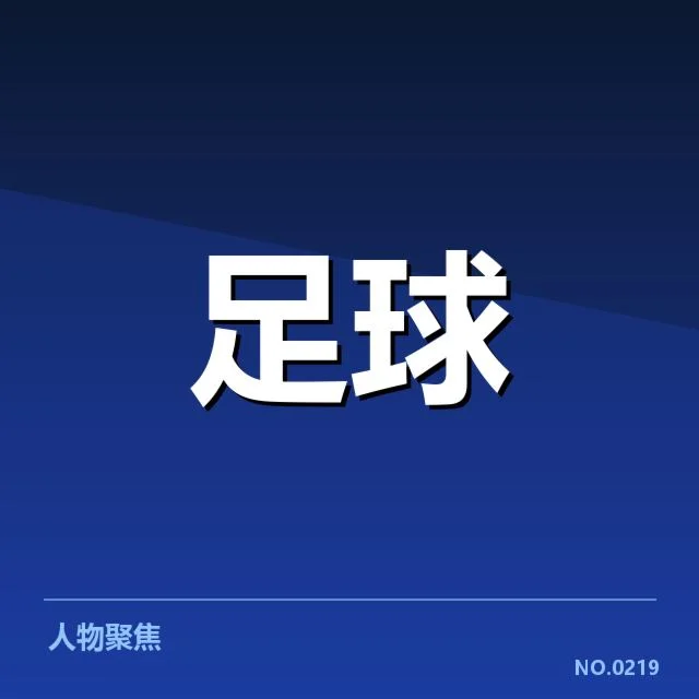 巴西队参赛阵容及赛程安排