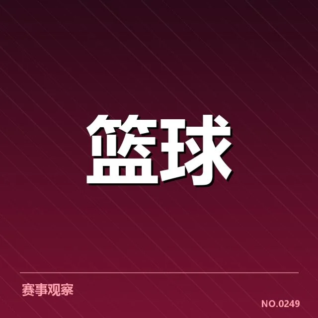 NBA东部争冠激烈竞逐：热火和雄鹿谁更占优势