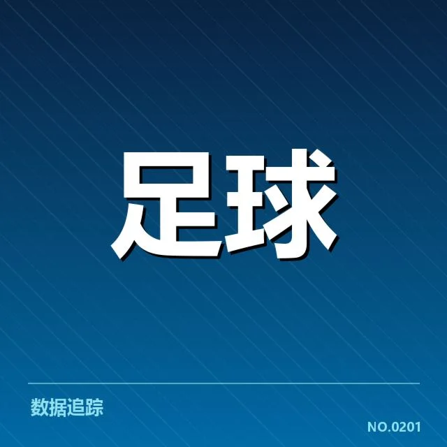 意甲战术打法变化:教练布阵调整成效如何揭示