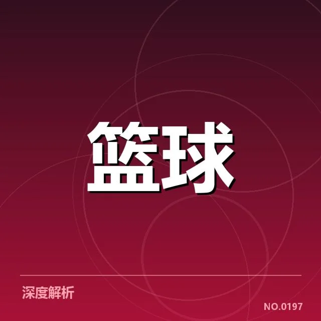 确认的比赛结果及积分数据