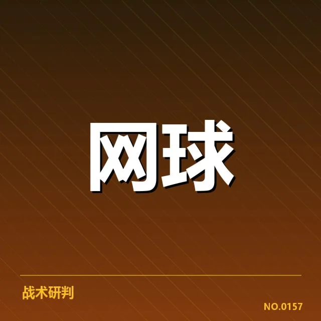 郑钦文签约欧洲球队:运动发展路径与未来机遇