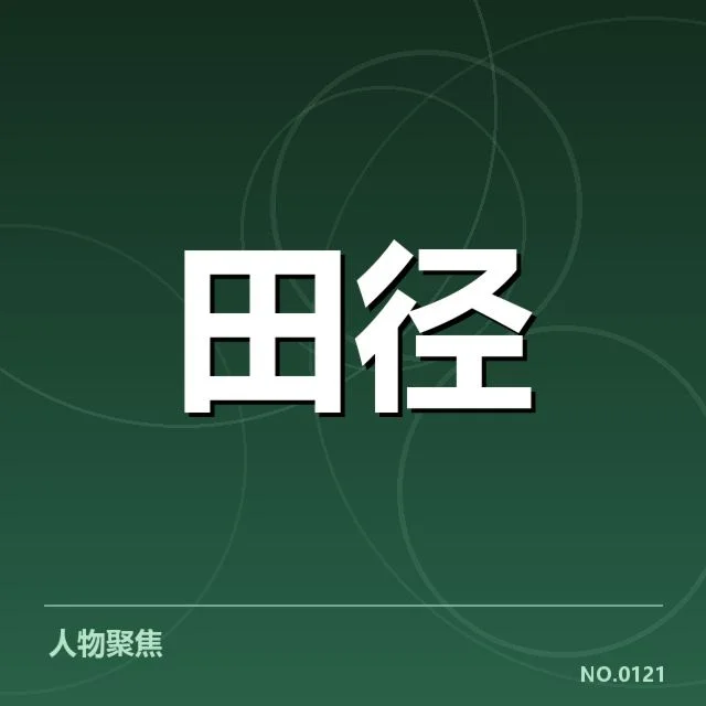 秦凯伤病最新进展：他的复出前景如何