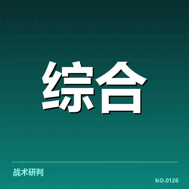 最新确认的冬训选手名单详情